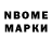 Марки NBOMe 1500мкг Raymond Reyes