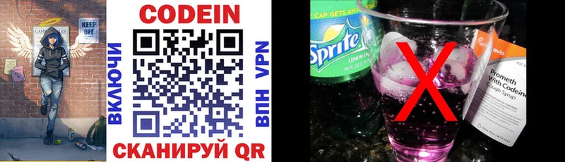 дарнет шоп  Мариинский Посад  Codein Purple Drank 