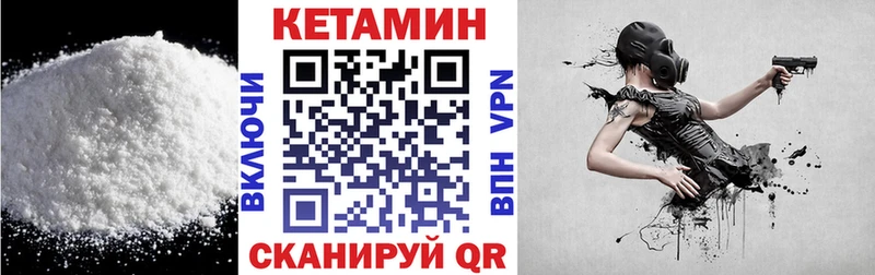 Кетамин ketamine Мариинский Посад